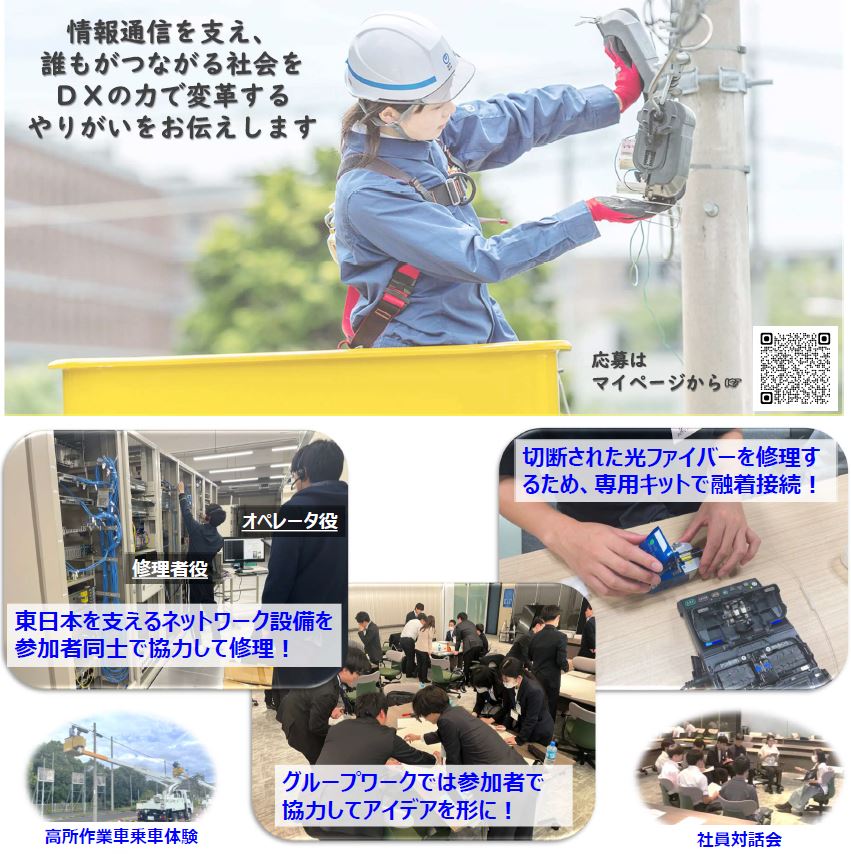 【東京】夏季5daysインターンシップ