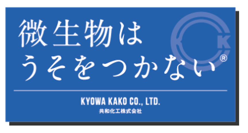 共和化工株式会社