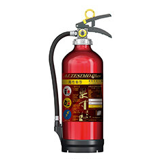 消火器