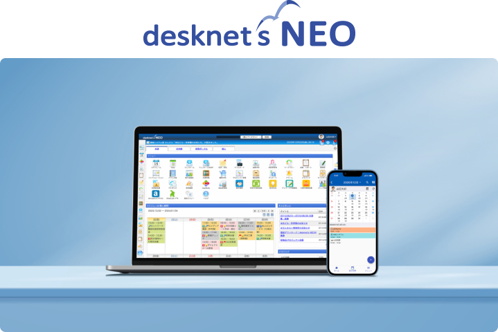 desknet's NEO