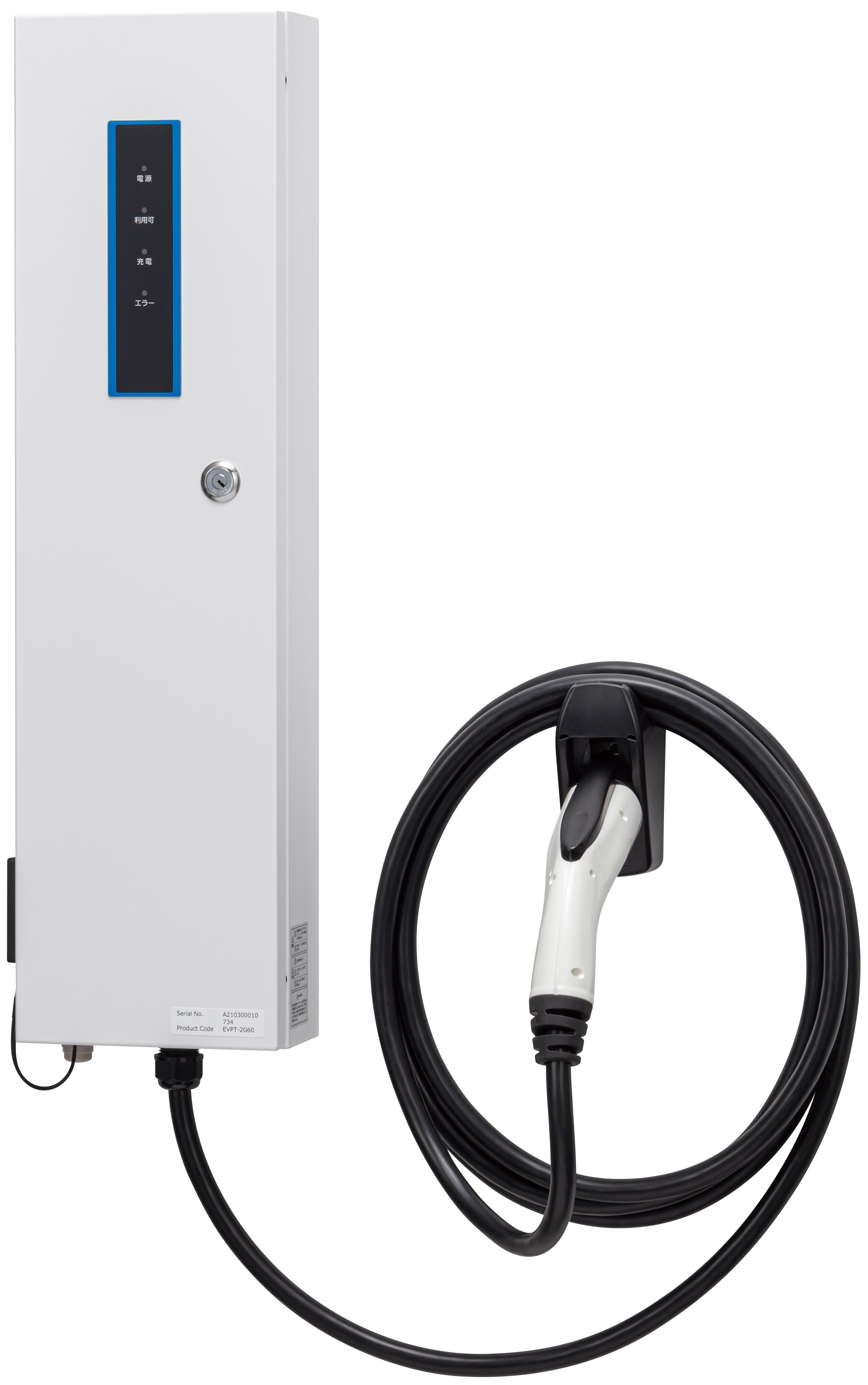 電気自動車用充電設備